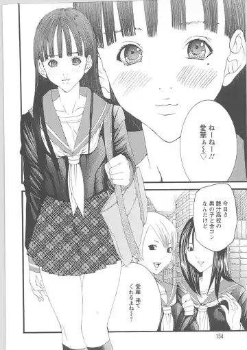 [Miyazaki Maya] Genocider Fhentai - Page 155