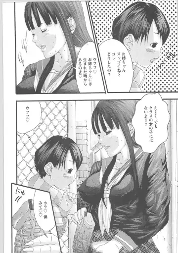 [Miyazaki Maya] Genocider Fhentai - Page 159