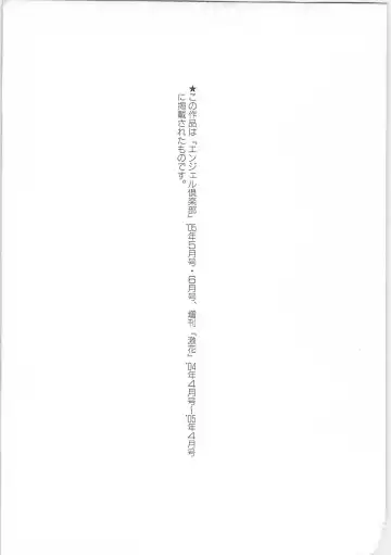 [Miyazaki Maya] Genocider Fhentai - Page 170