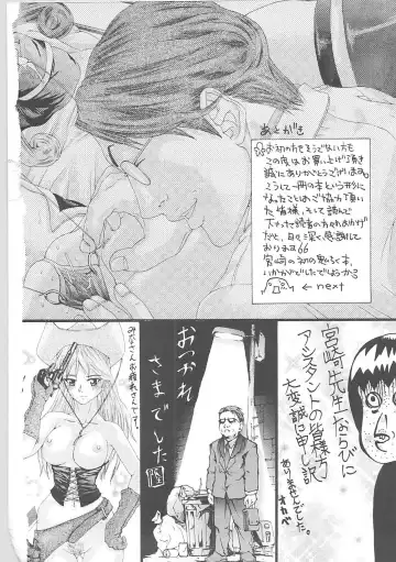 [Miyazaki Maya] Genocider Fhentai - Page 171
