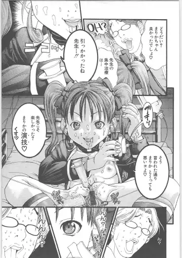 [Miyazaki Maya] Genocider Fhentai - Page 22