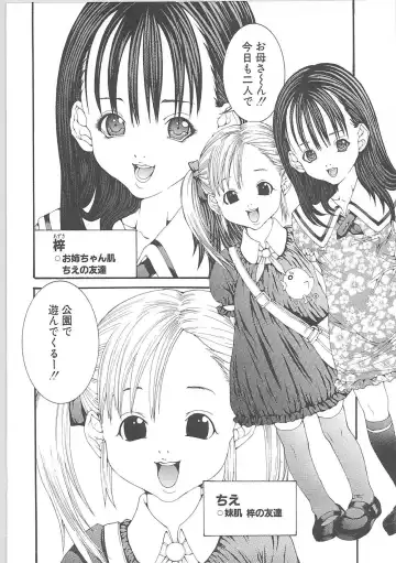 [Miyazaki Maya] Genocider Fhentai - Page 25