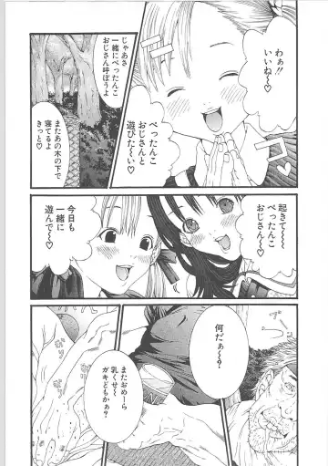 [Miyazaki Maya] Genocider Fhentai - Page 29