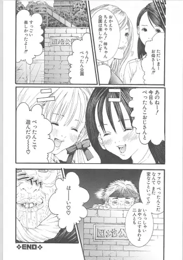 [Miyazaki Maya] Genocider Fhentai - Page 39