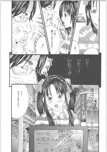 [Miyazaki Maya] Genocider Fhentai - Page 62