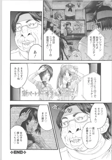 [Miyazaki Maya] Genocider Fhentai - Page 75