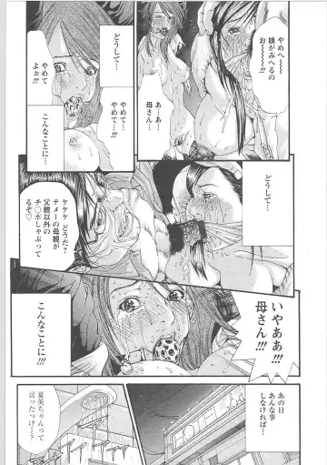 [Miyazaki Maya] Genocider Fhentai - Page 81