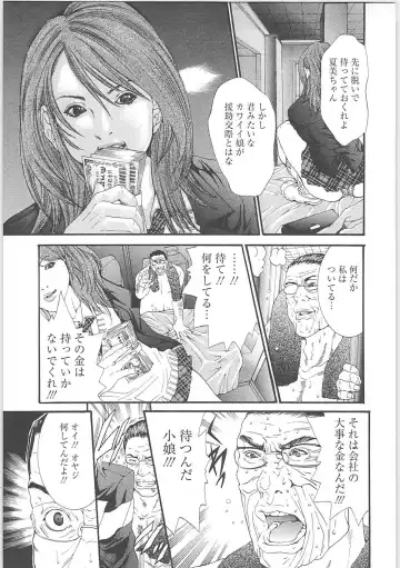 [Miyazaki Maya] Genocider Fhentai - Page 82