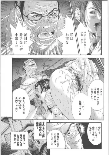 [Miyazaki Maya] Genocider Fhentai - Page 84