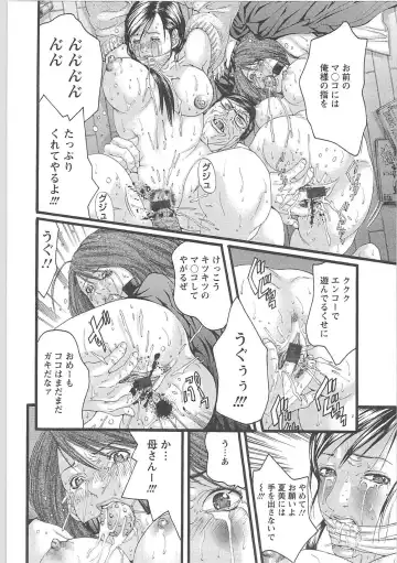 [Miyazaki Maya] Genocider Fhentai - Page 87