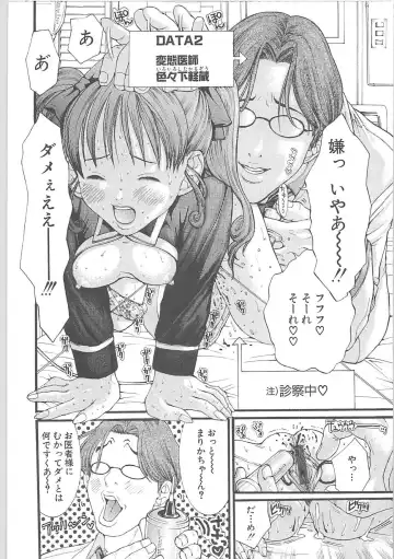 [Miyazaki Maya] Genocider Fhentai - Page 9