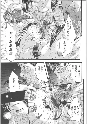 [Miyazaki Maya] Genocider Fhentai - Page 90