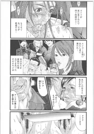 [Miyazaki Maya] Genocider Fhentai - Page 94