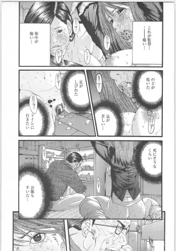 [Miyazaki Maya] Genocider Fhentai - Page 96