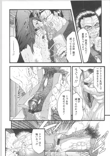 [Miyazaki Maya] Genocider Fhentai - Page 97