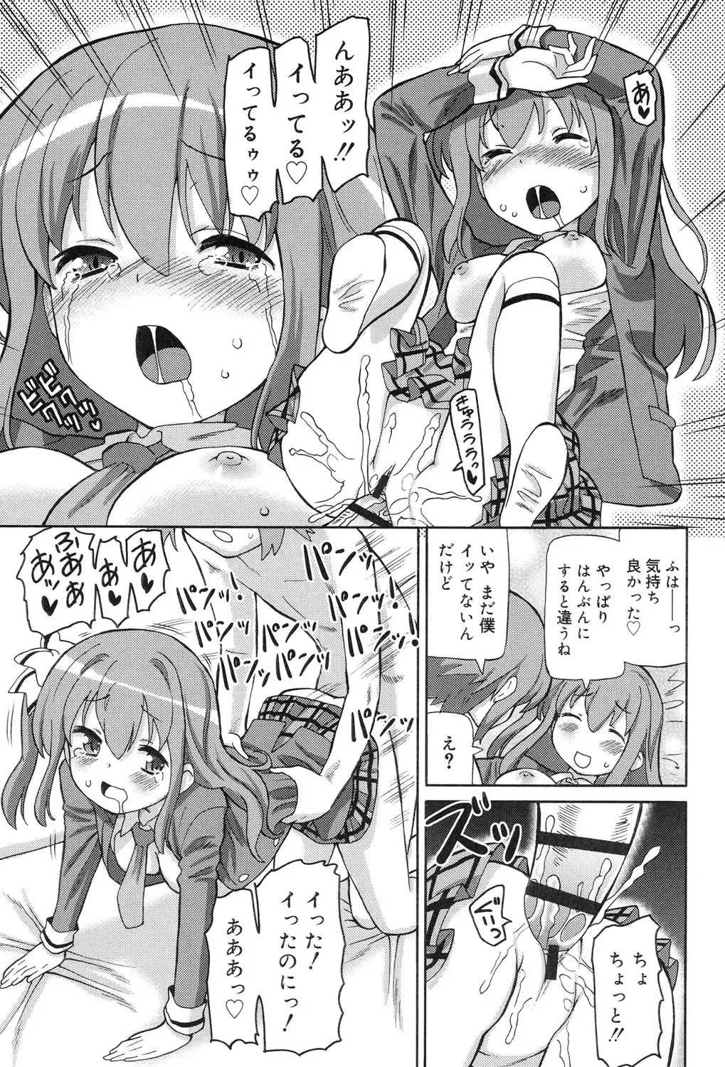 [Homing] Chou JC Imouto - Super Juicy Sisters Fhentai - Page 113
