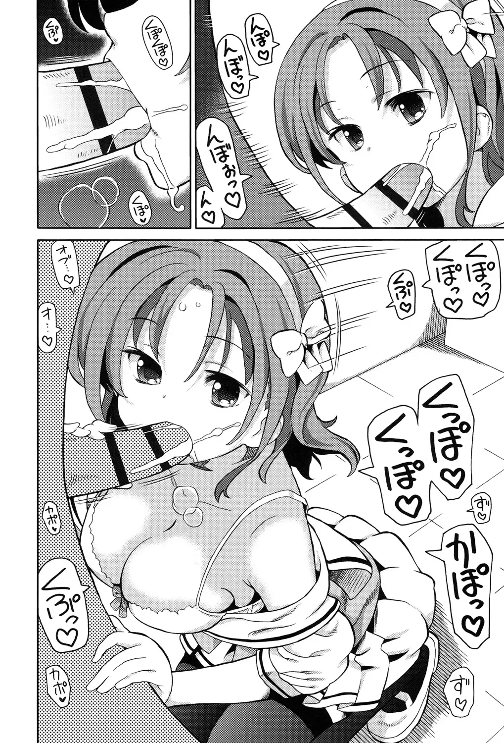 [Homing] Chou JC Imouto - Super Juicy Sisters Fhentai - Page 124
