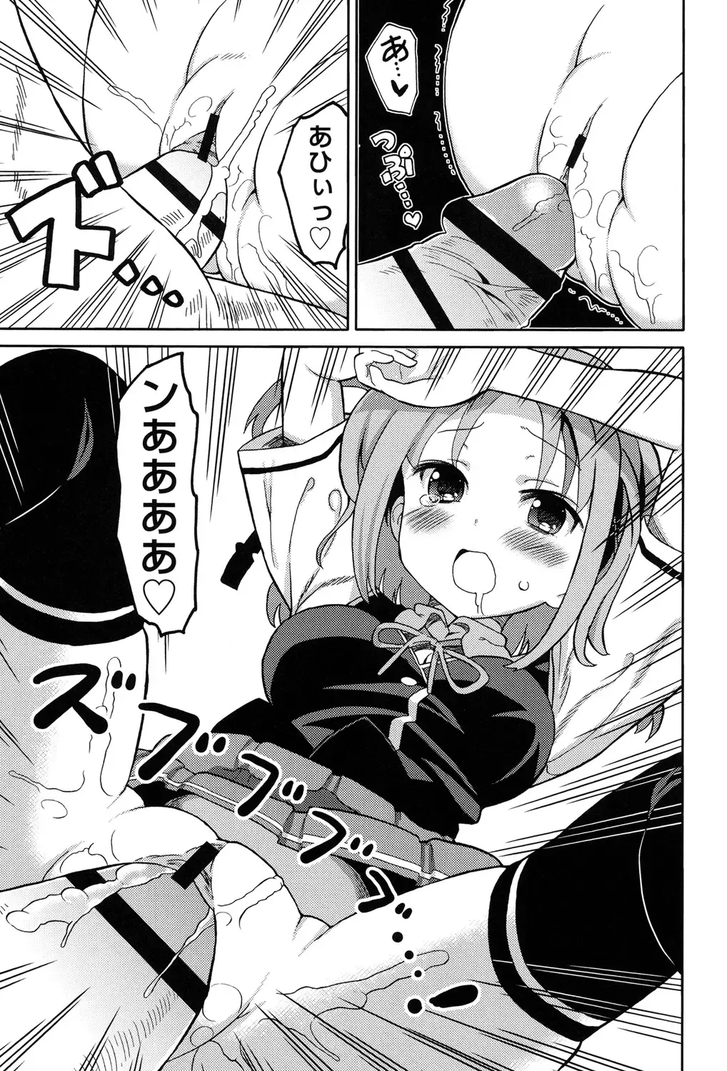[Homing] Chou JC Imouto - Super Juicy Sisters Fhentai - Page 13