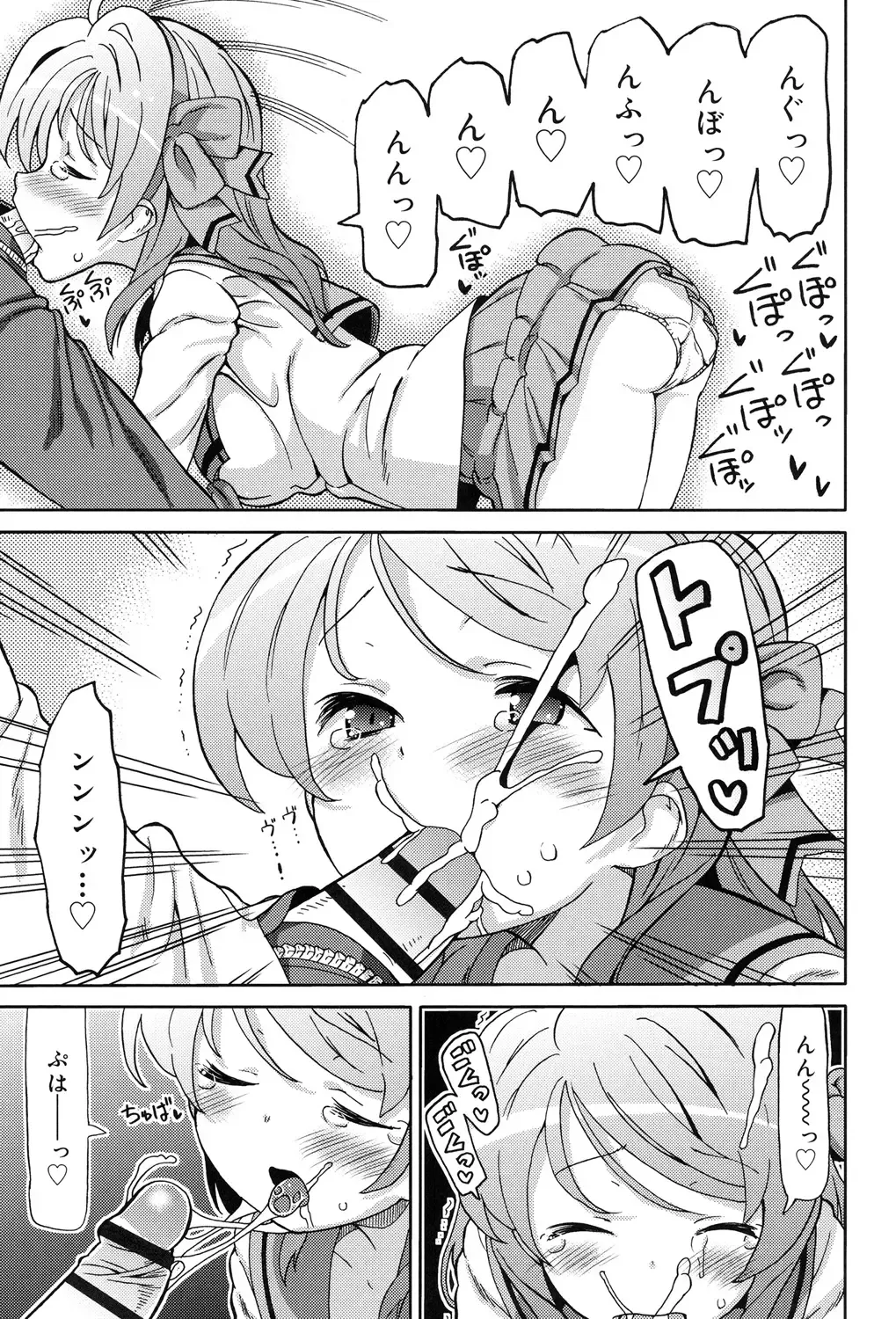 [Homing] Chou JC Imouto - Super Juicy Sisters Fhentai - Page 139