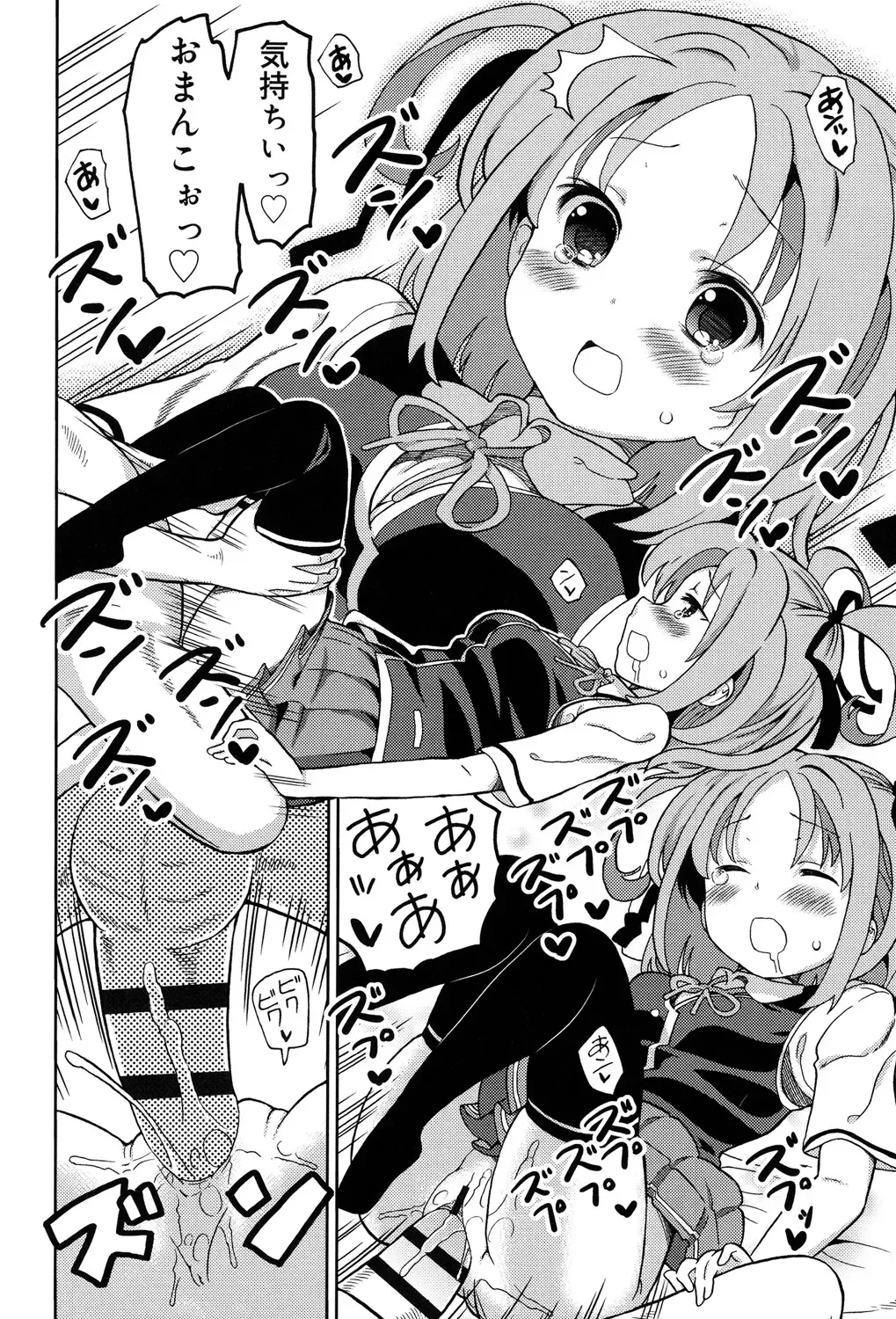 [Homing] Chou JC Imouto - Super Juicy Sisters Fhentai - Page 14