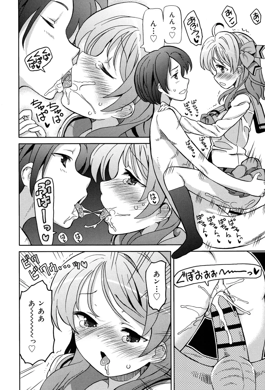 [Homing] Chou JC Imouto - Super Juicy Sisters Fhentai - Page 144