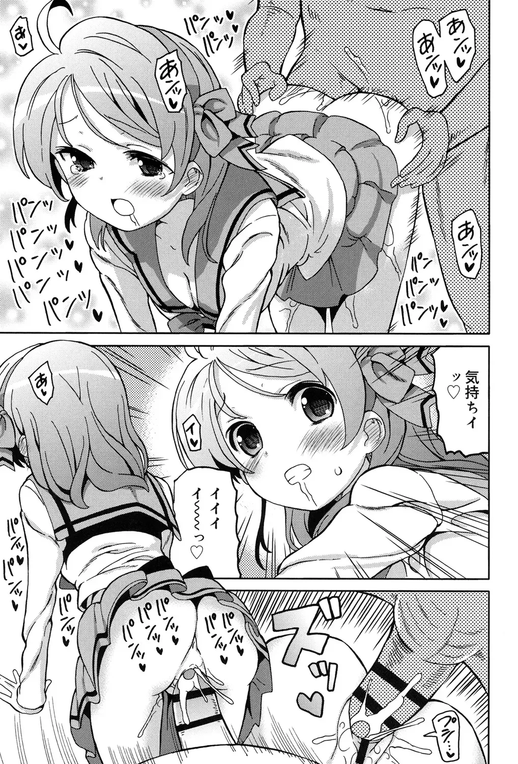 [Homing] Chou JC Imouto - Super Juicy Sisters Fhentai - Page 145