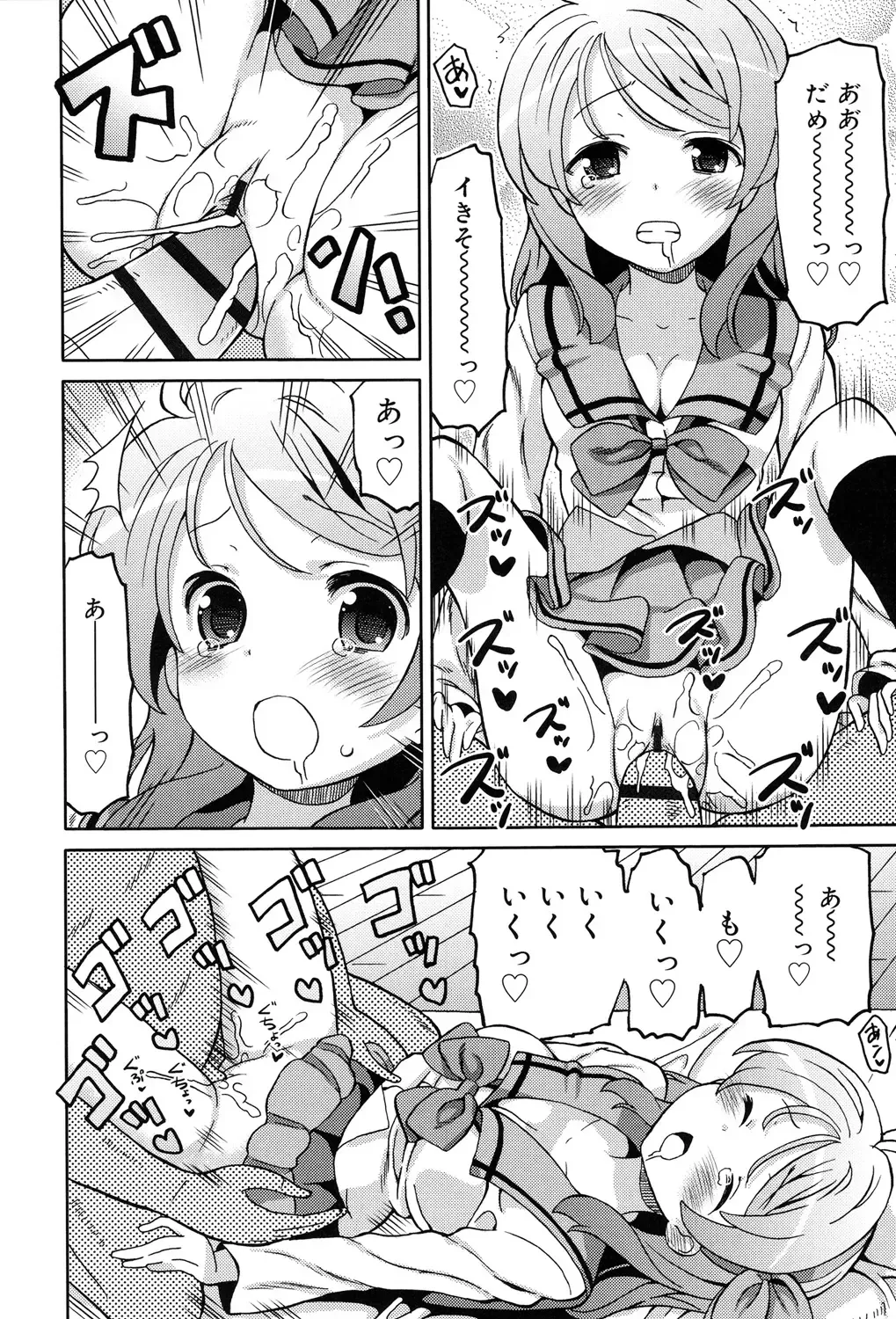 [Homing] Chou JC Imouto - Super Juicy Sisters Fhentai - Page 146