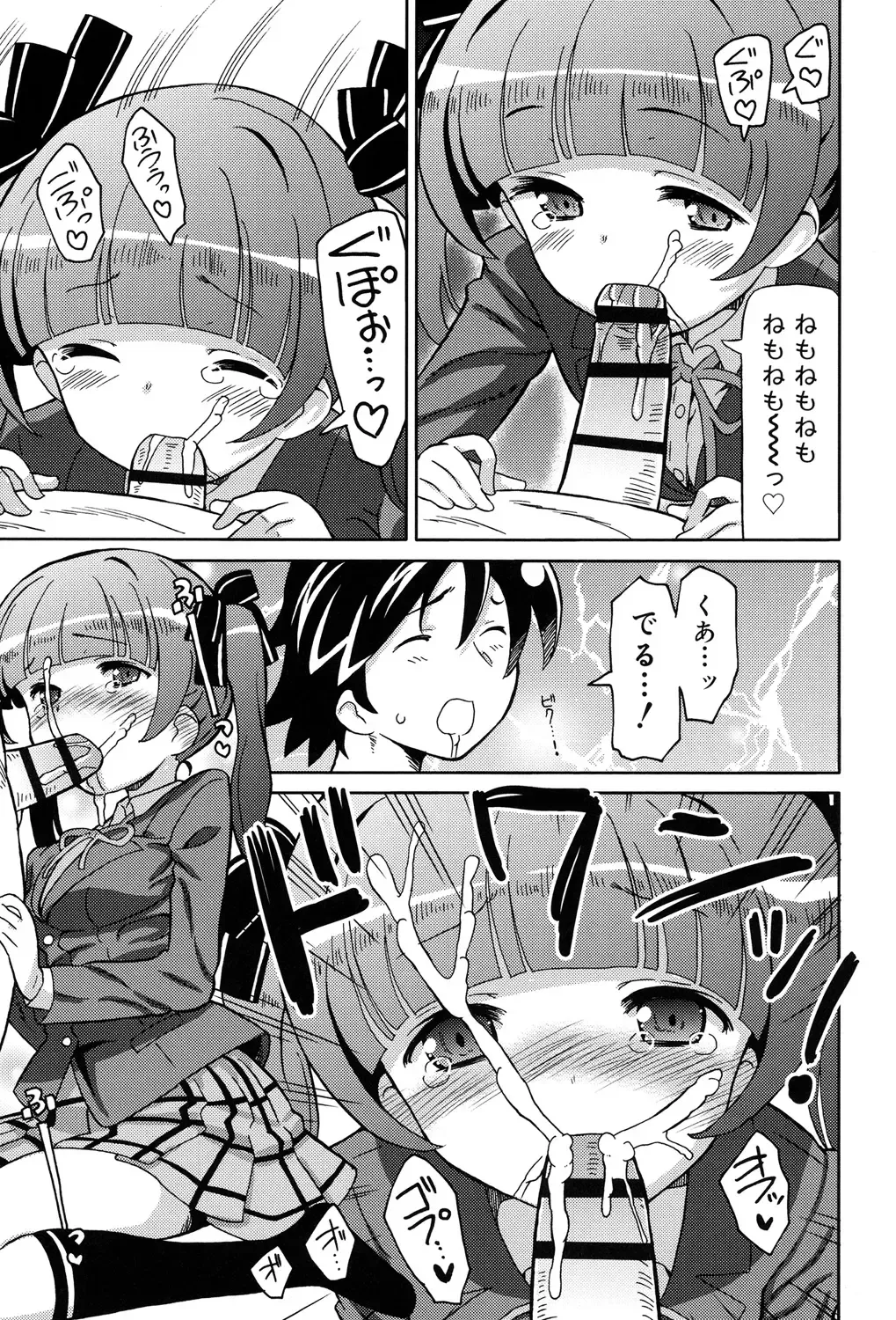 [Homing] Chou JC Imouto - Super Juicy Sisters Fhentai - Page 157