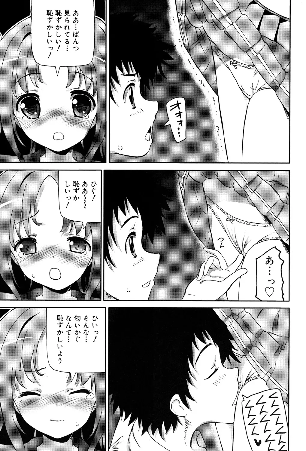 [Homing] Chou JC Imouto - Super Juicy Sisters Fhentai - Page 169