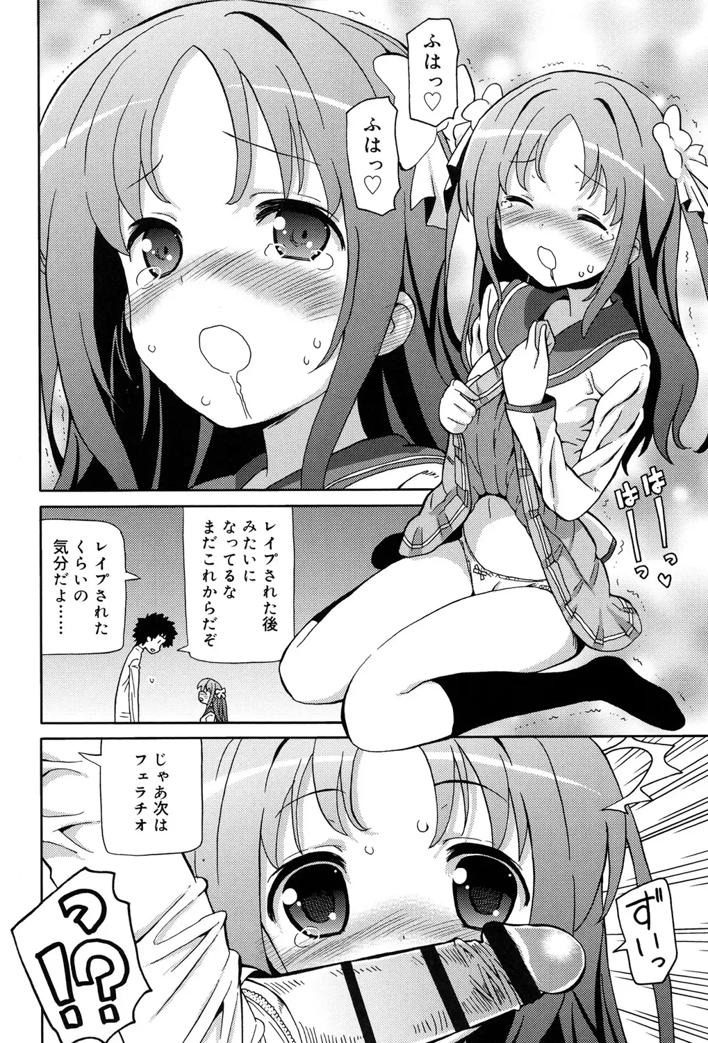 [Homing] Chou JC Imouto - Super Juicy Sisters Fhentai - Page 170