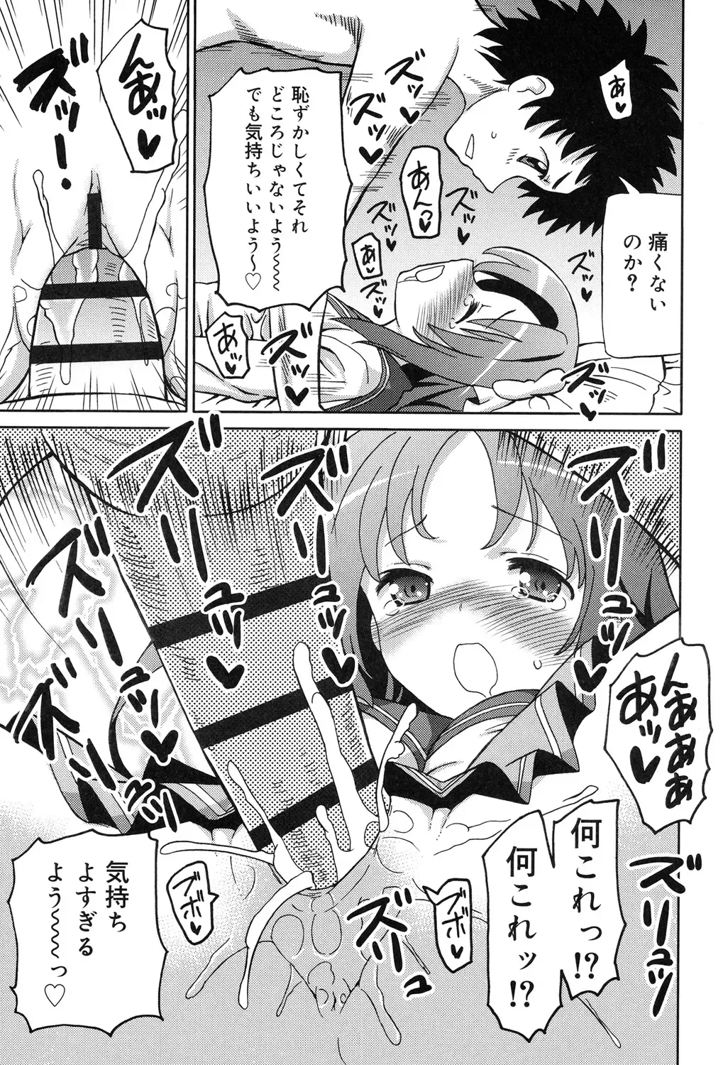 [Homing] Chou JC Imouto - Super Juicy Sisters Fhentai - Page 177