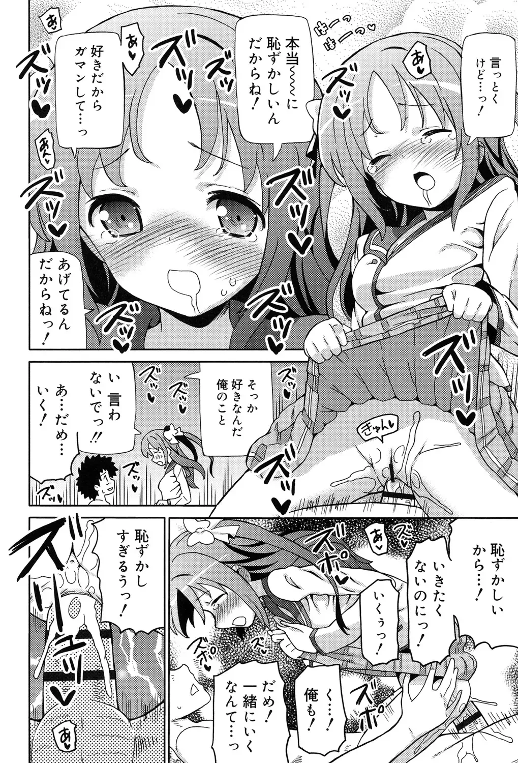 [Homing] Chou JC Imouto - Super Juicy Sisters Fhentai - Page 178