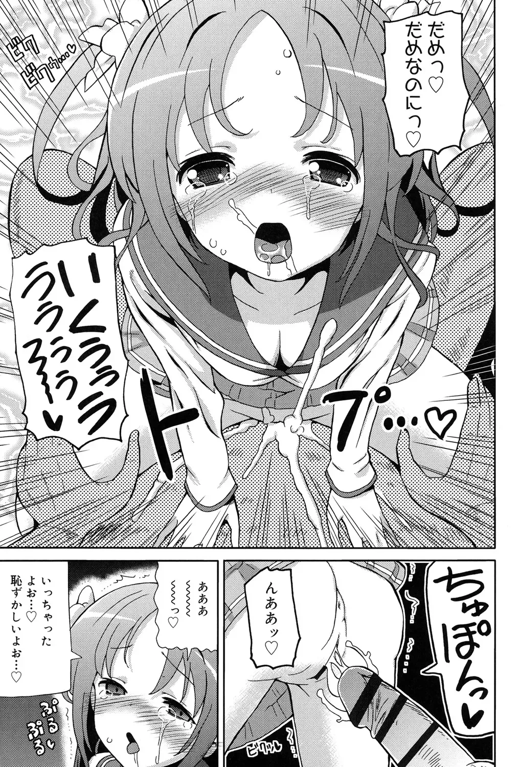 [Homing] Chou JC Imouto - Super Juicy Sisters Fhentai - Page 179