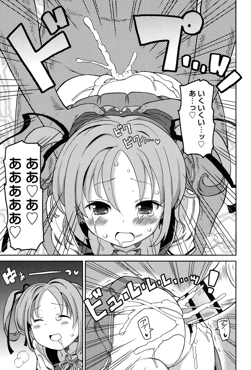 [Homing] Chou JC Imouto - Super Juicy Sisters Fhentai - Page 19