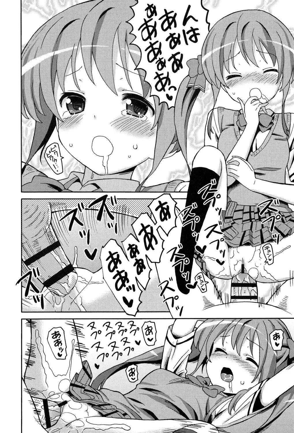 [Homing] Chou JC Imouto - Super Juicy Sisters Fhentai - Page 190
