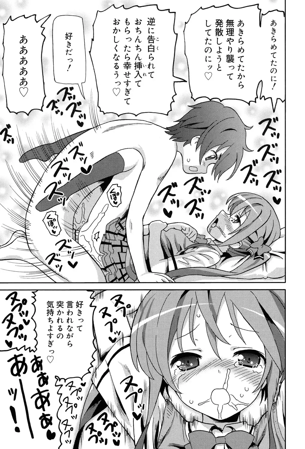 [Homing] Chou JC Imouto - Super Juicy Sisters Fhentai - Page 191