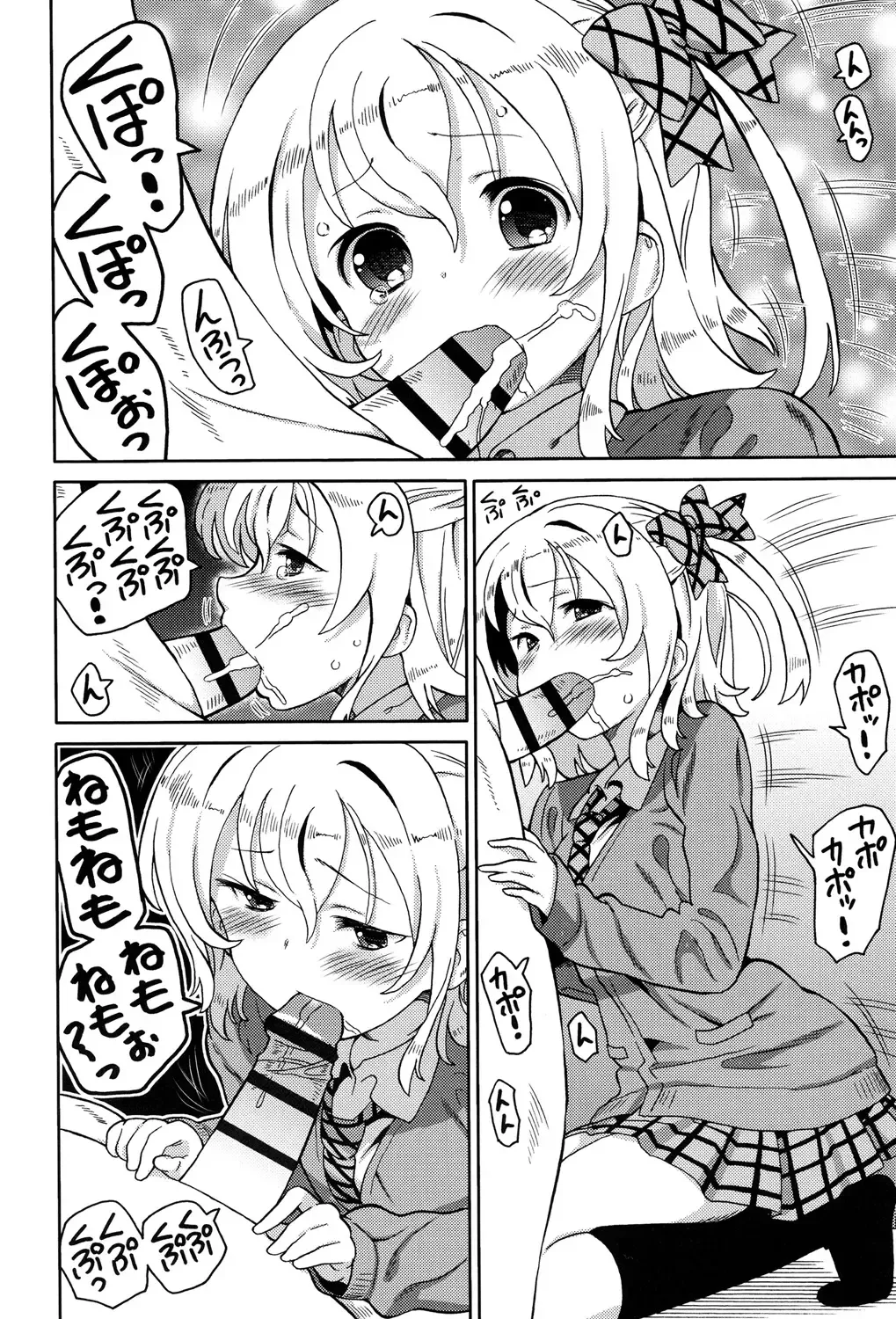 [Homing] Chou JC Imouto - Super Juicy Sisters Fhentai - Page 22