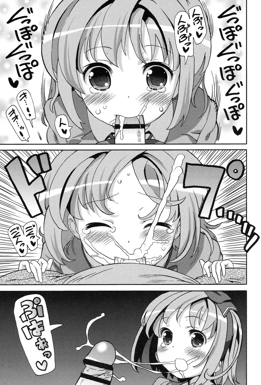 [Homing] Chou JC Imouto - Super Juicy Sisters Fhentai - Page 41