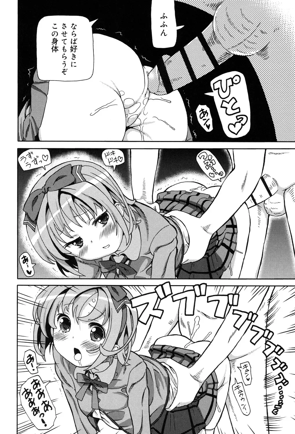 [Homing] Chou JC Imouto - Super Juicy Sisters Fhentai - Page 44