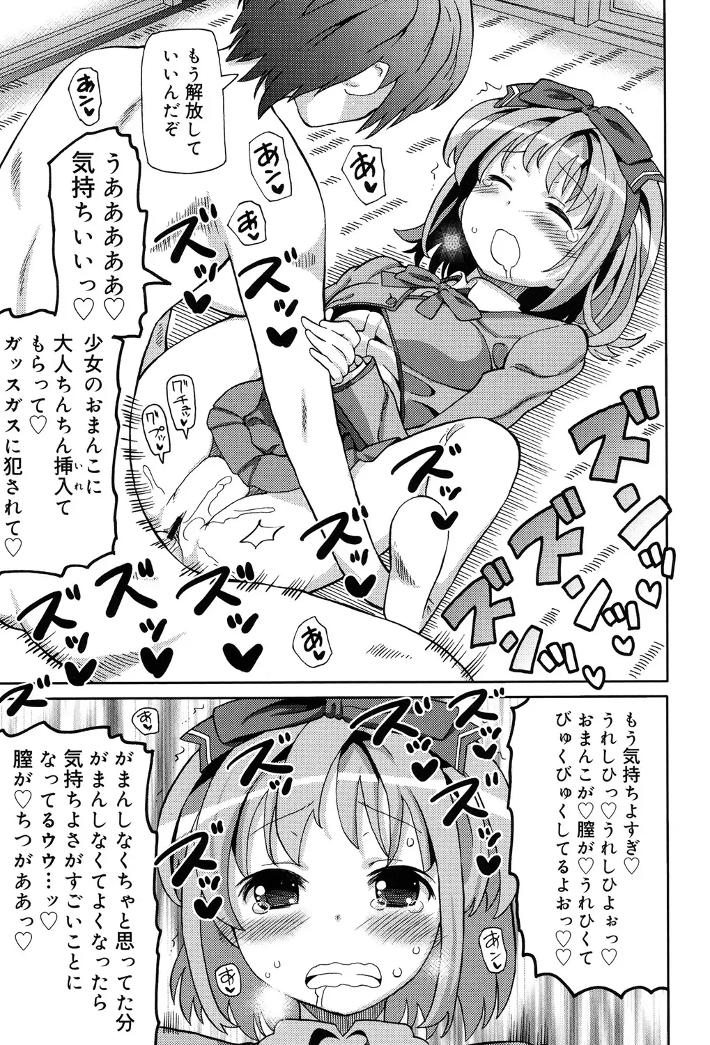 [Homing] Chou JC Imouto - Super Juicy Sisters Fhentai - Page 47