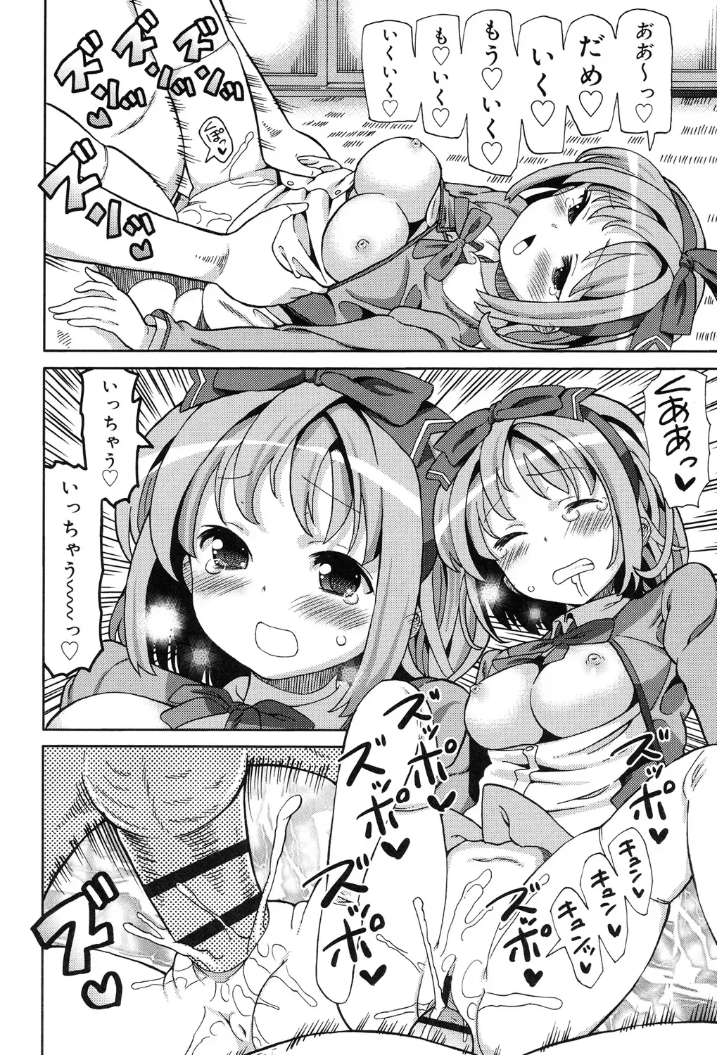 [Homing] Chou JC Imouto - Super Juicy Sisters Fhentai - Page 48