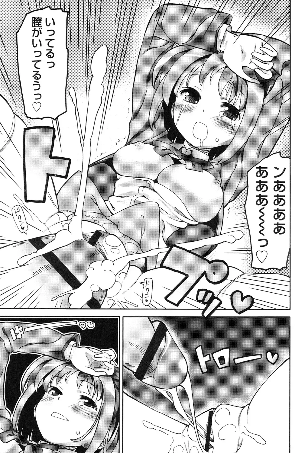 [Homing] Chou JC Imouto - Super Juicy Sisters Fhentai - Page 49