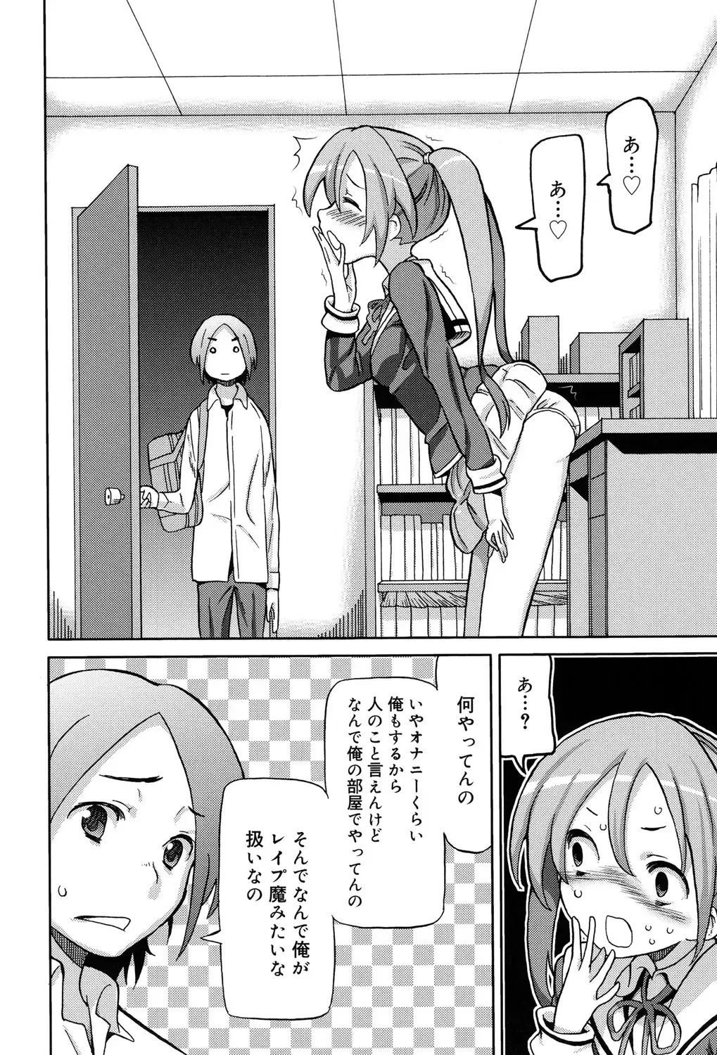 [Homing] Chou JC Imouto - Super Juicy Sisters Fhentai - Page 56