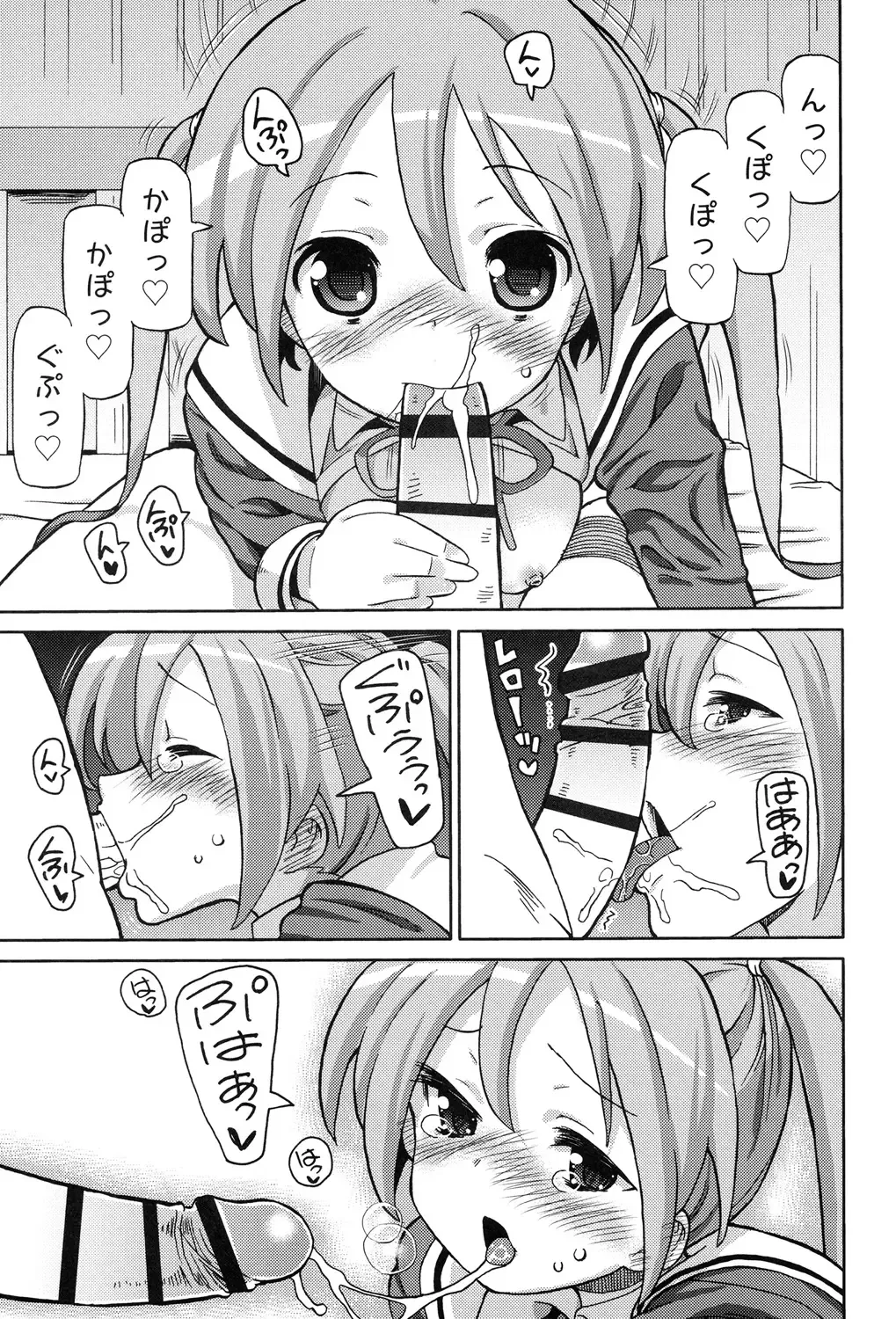 [Homing] Chou JC Imouto - Super Juicy Sisters Fhentai - Page 61