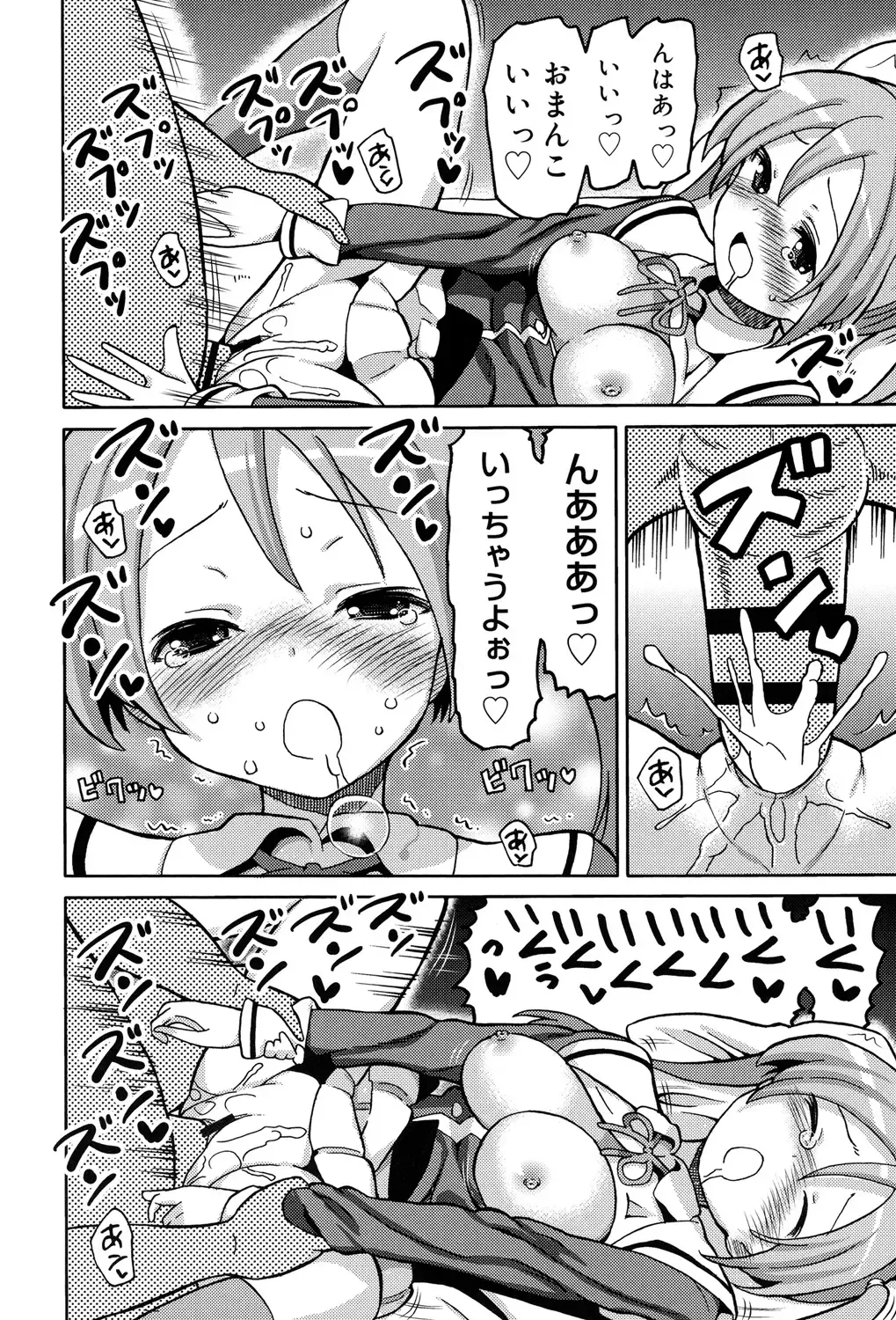 [Homing] Chou JC Imouto - Super Juicy Sisters Fhentai - Page 66
