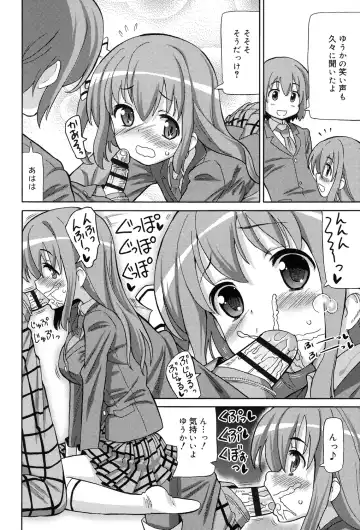 [Homing] Chou JC Imouto - Super Juicy Sisters Fhentai - Page 106