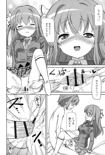 [Homing] Chou JC Imouto - Super Juicy Sisters Fhentai - Page 110