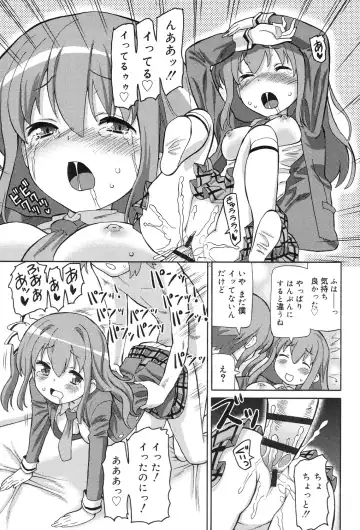 [Homing] Chou JC Imouto - Super Juicy Sisters Fhentai - Page 113