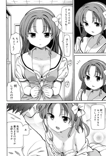 [Homing] Chou JC Imouto - Super Juicy Sisters Fhentai - Page 118