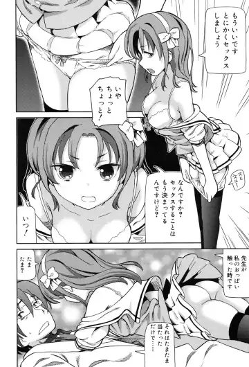 [Homing] Chou JC Imouto - Super Juicy Sisters Fhentai - Page 120